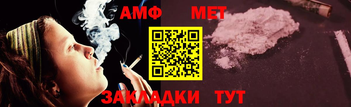 Глазов  Амфетамин  Вход с VPN  Амфетамин Розовый 