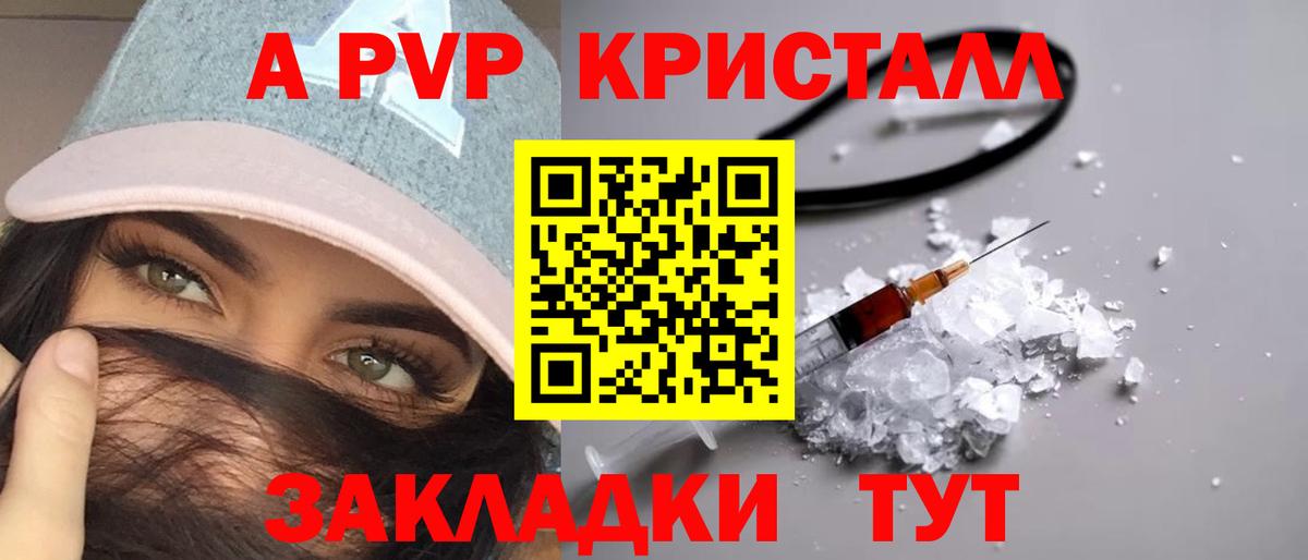 Alpha-PVP Соль  Альфа ПВП СК  Альфа ПВП VHQ  Глазов  Вход с VPN 