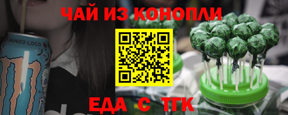 Глазов  Печенье с ТГК марихуана  Вход с VPN 
