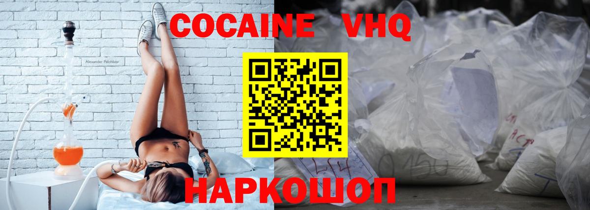 Cocaine 99% Глазов