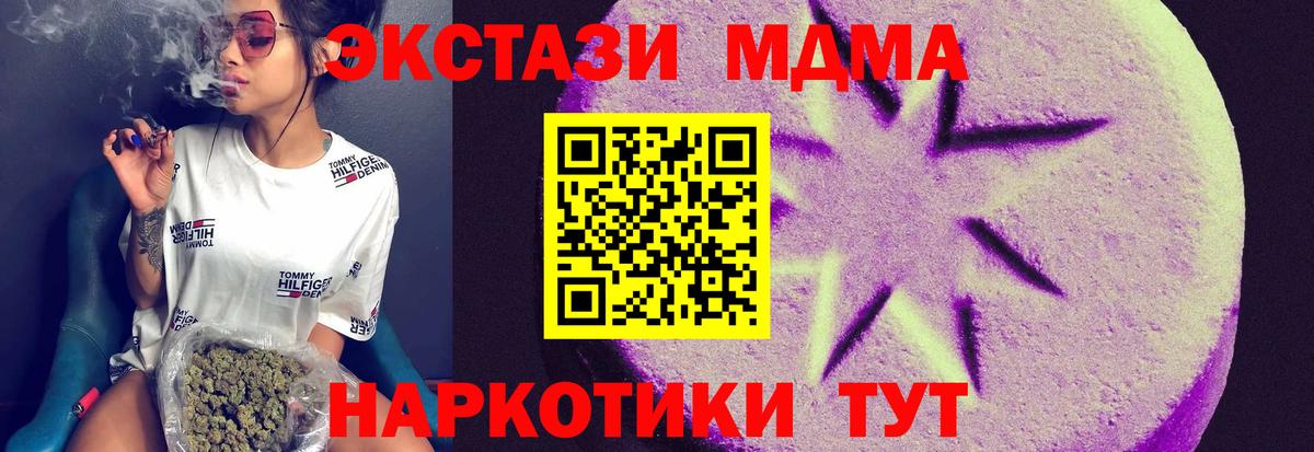 Глазов  ЭКСТАЗИ DUBAI  Ecstasy  Ecstasy 280 MDMA  Вход с VPN 