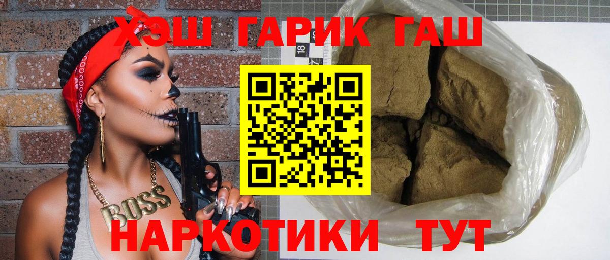 Гашиш гашик  Вход с VPN  где купить   Глазов  ГАШИШ хэш 
