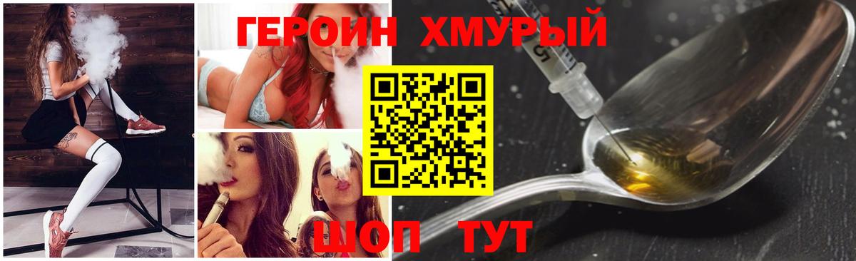 Глазов  Героин  Вход с VPN  ГЕРОИН Афган 