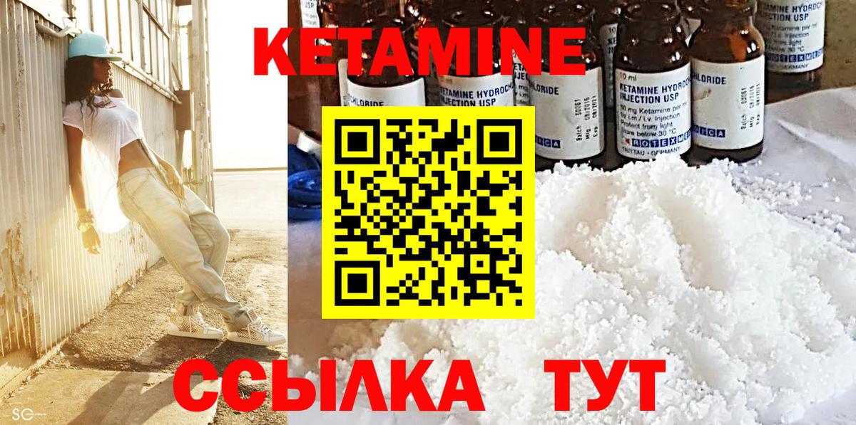 ОМГ ОМГ сайт  Вход с VPN  Глазов  Кетамин VHQ 