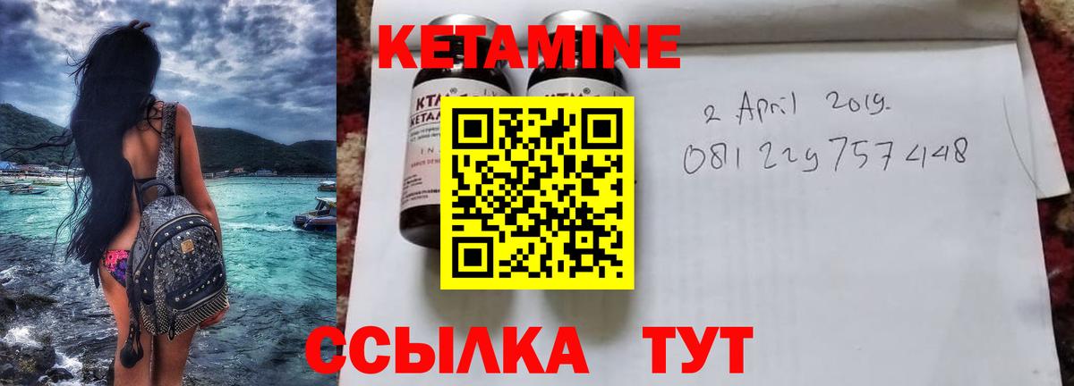 КЕТАМИН VHQ Глазов