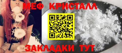 мяу мяу кристалл Лесосибирск