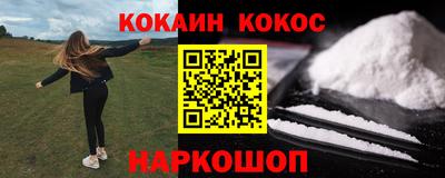 мяу мяу кристалл Лесосибирск
