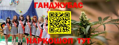 каннабис Ликино-Дулёво