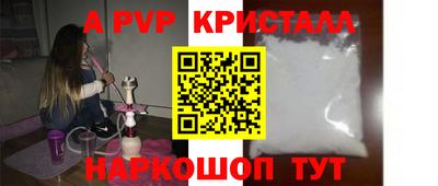 ALPHA-PVP Ливны