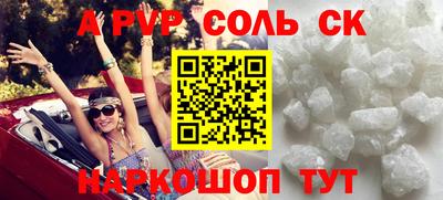 ALPHA-PVP Ливны