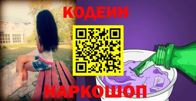 мяу мяу кристалл Лесосибирск