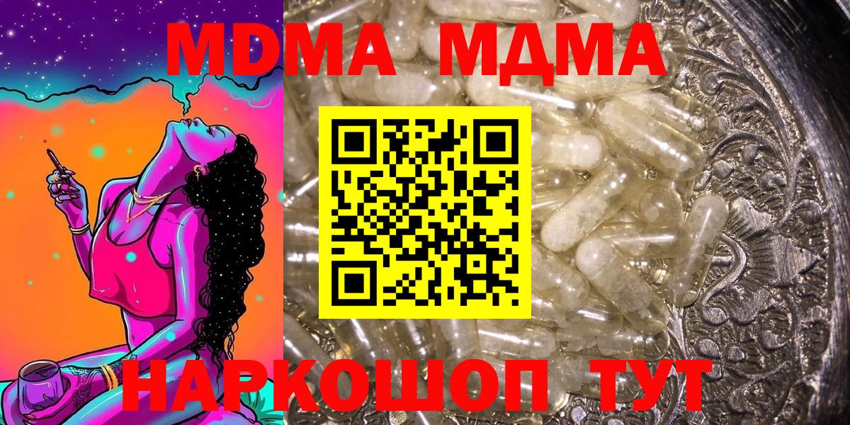 Глазов  MDMA crystal  МДМА  MDMA crystal  Вход с VPN 