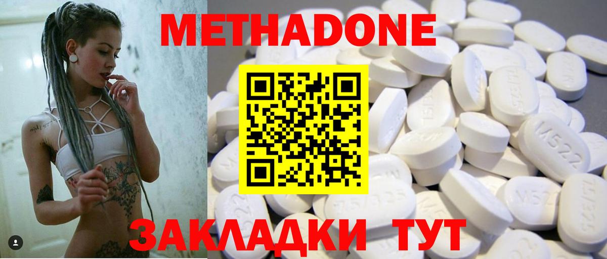 Глазов  Метадон VHQ  Вход с VPN 