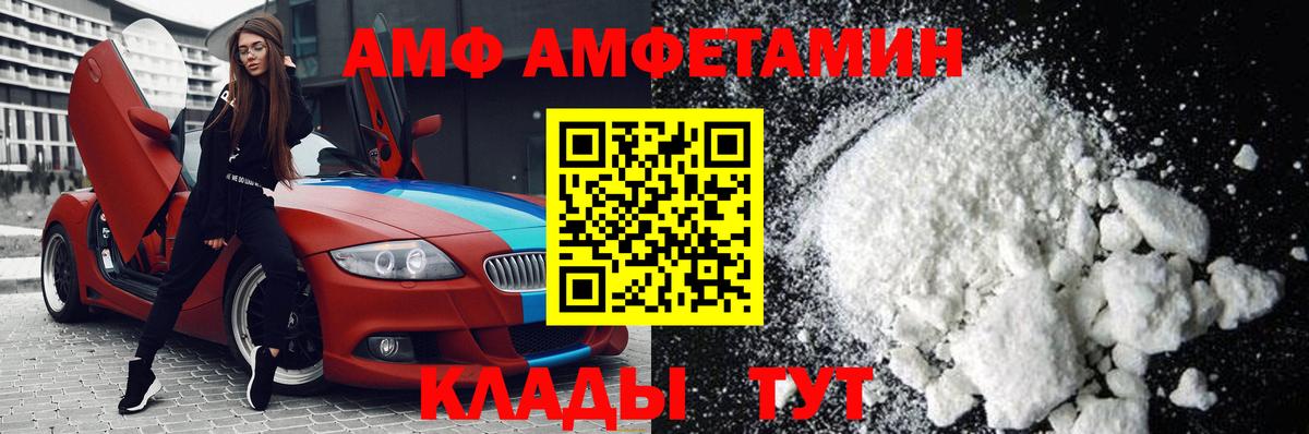 МЕТАМФЕТАМИН кристалл Глазов