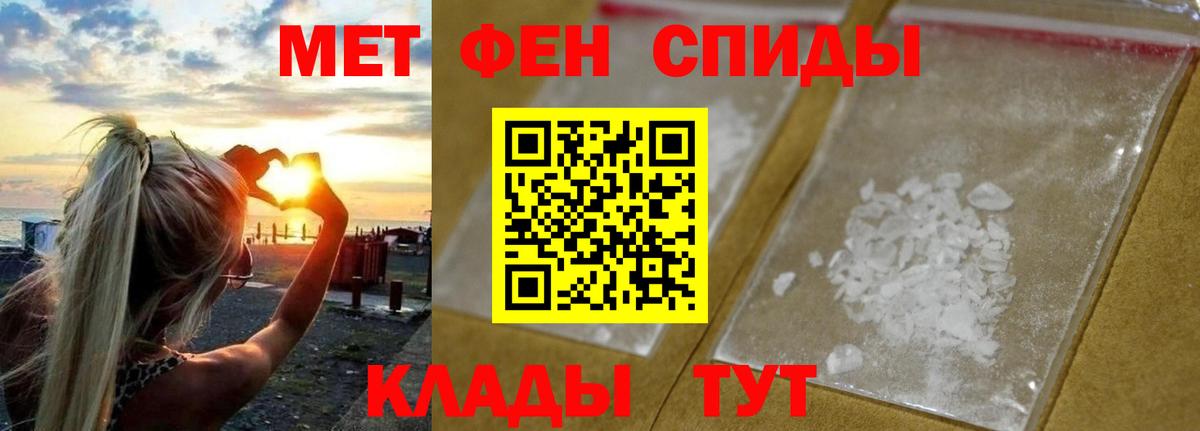 Глазов  Первитин кристалл  Вход с VPN 