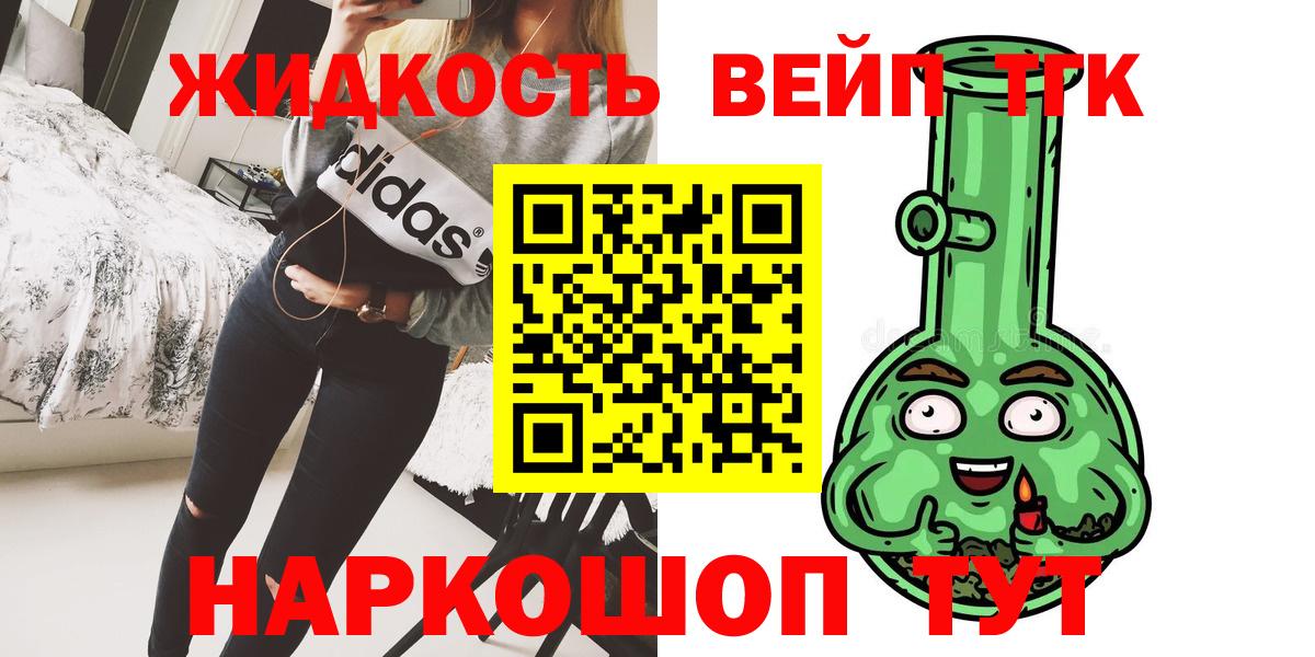 Глазов  ТГК жижа  Вход с VPN 
